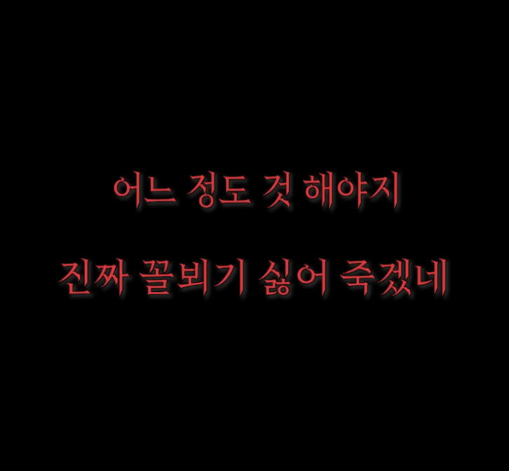 뭐 하나 잘되면 가져다 이용하고 자기 이익만 챙기는 사람들.jpg | 인스티즈