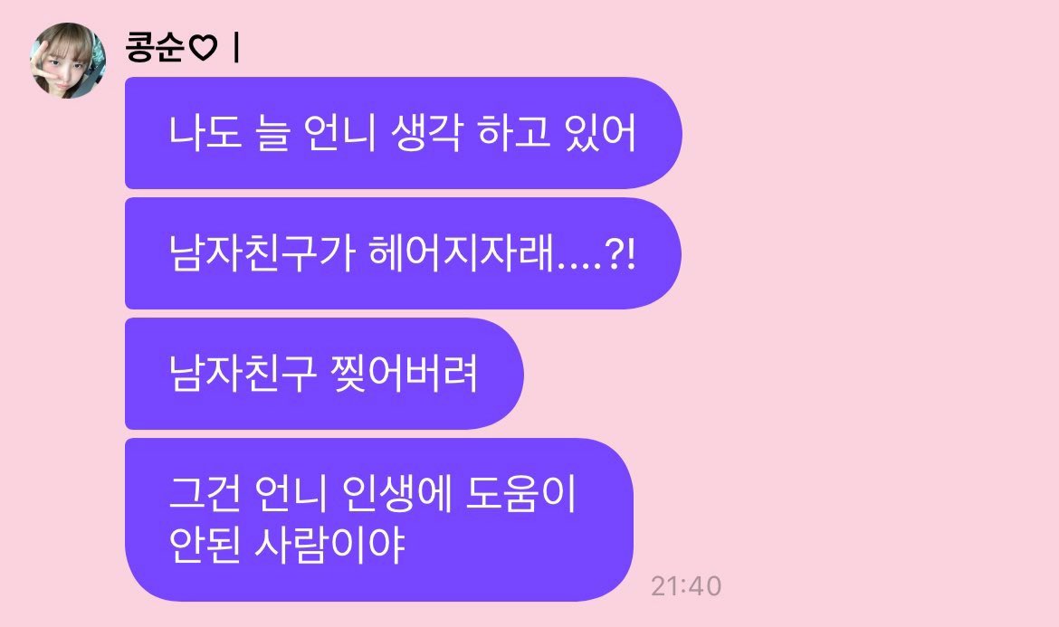 요즘 의외로 여돌들 사이에서 유행하는 것.jpg | 인스티즈