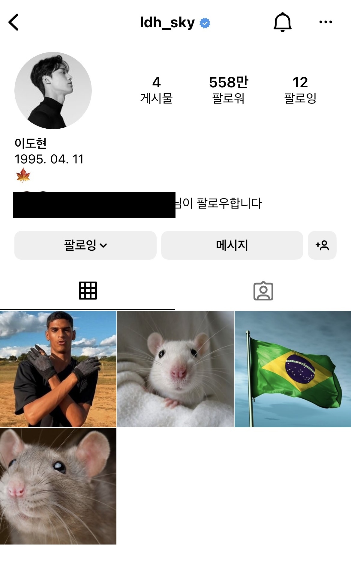 배우 이도현 인스타 계정 해킹 | 인스티즈