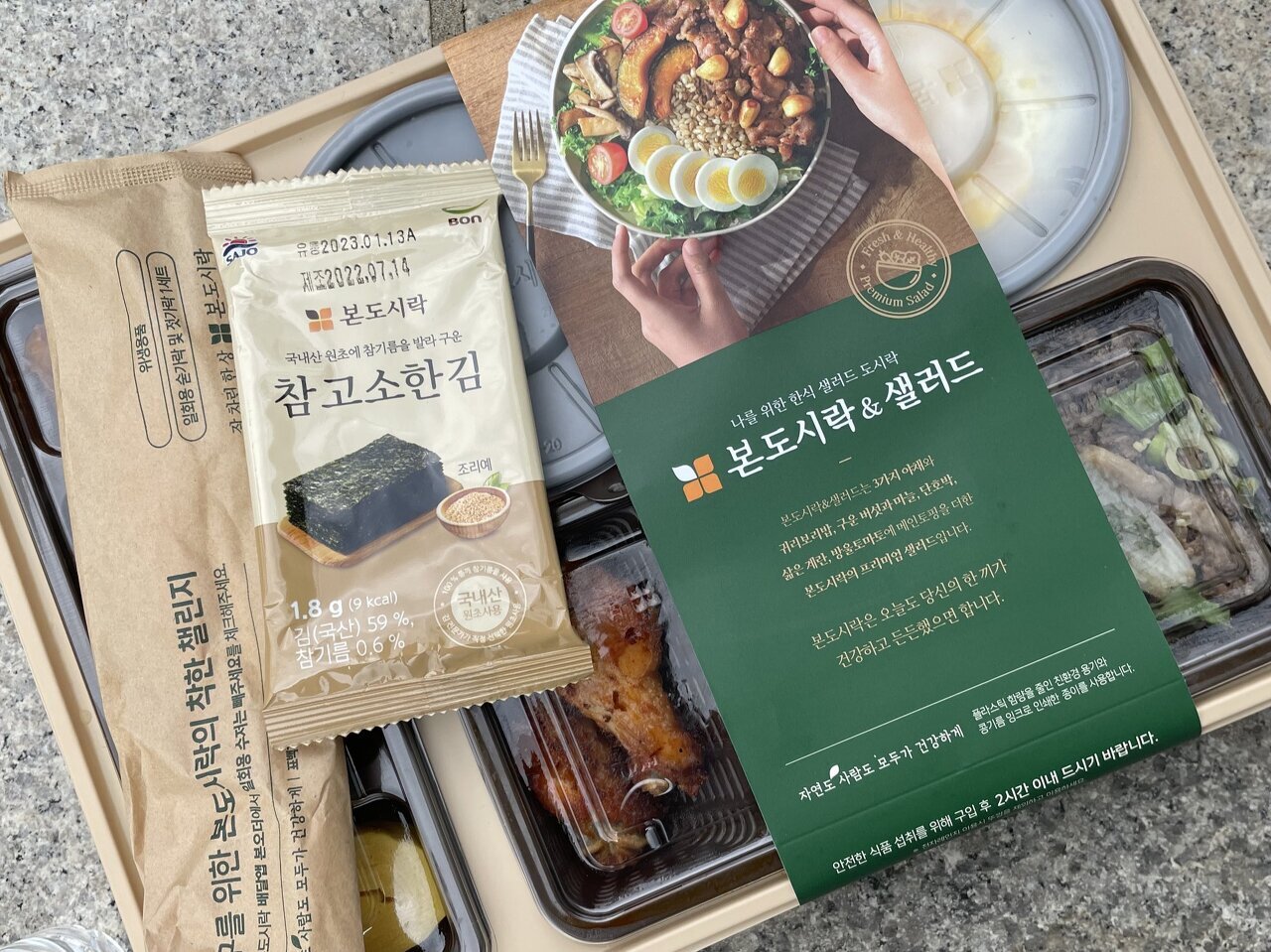 찐 팬사랑이 느껴지는 이번 아육대 역조공 모음.jpg | 인스티즈