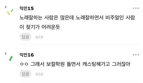 근데 아이돌 메보 연습생 구하기가 어렵다는거 ㄹㅇ이야? | 인스티즈