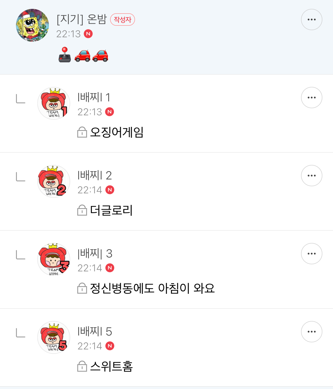 방오페1라 2차: 본새지키러온게임달글, 정식우수최우수연합팀 그리고 벨라없는벨라팀 | 인스티즈