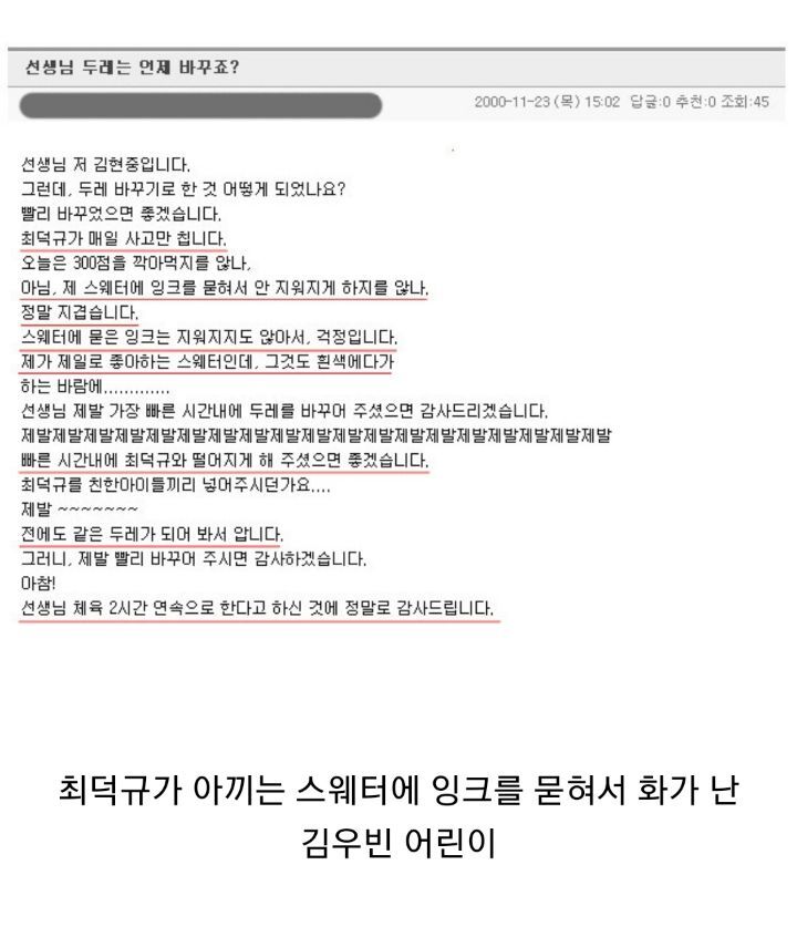 김우빈이 초등학생 때 학급홈피에 쓴 글들 | 인스티즈