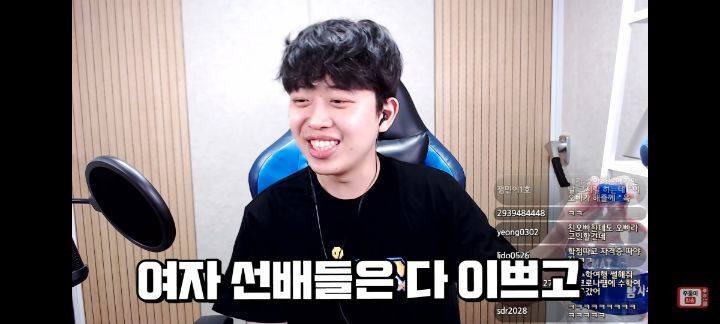 대학교 선배들은 다 잘생기지 않을까? (주둥이방송) | 인스티즈