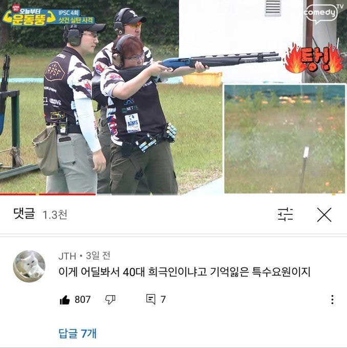 드디어 밝혀진 운동뚱 김민경의 과거 | 인스티즈