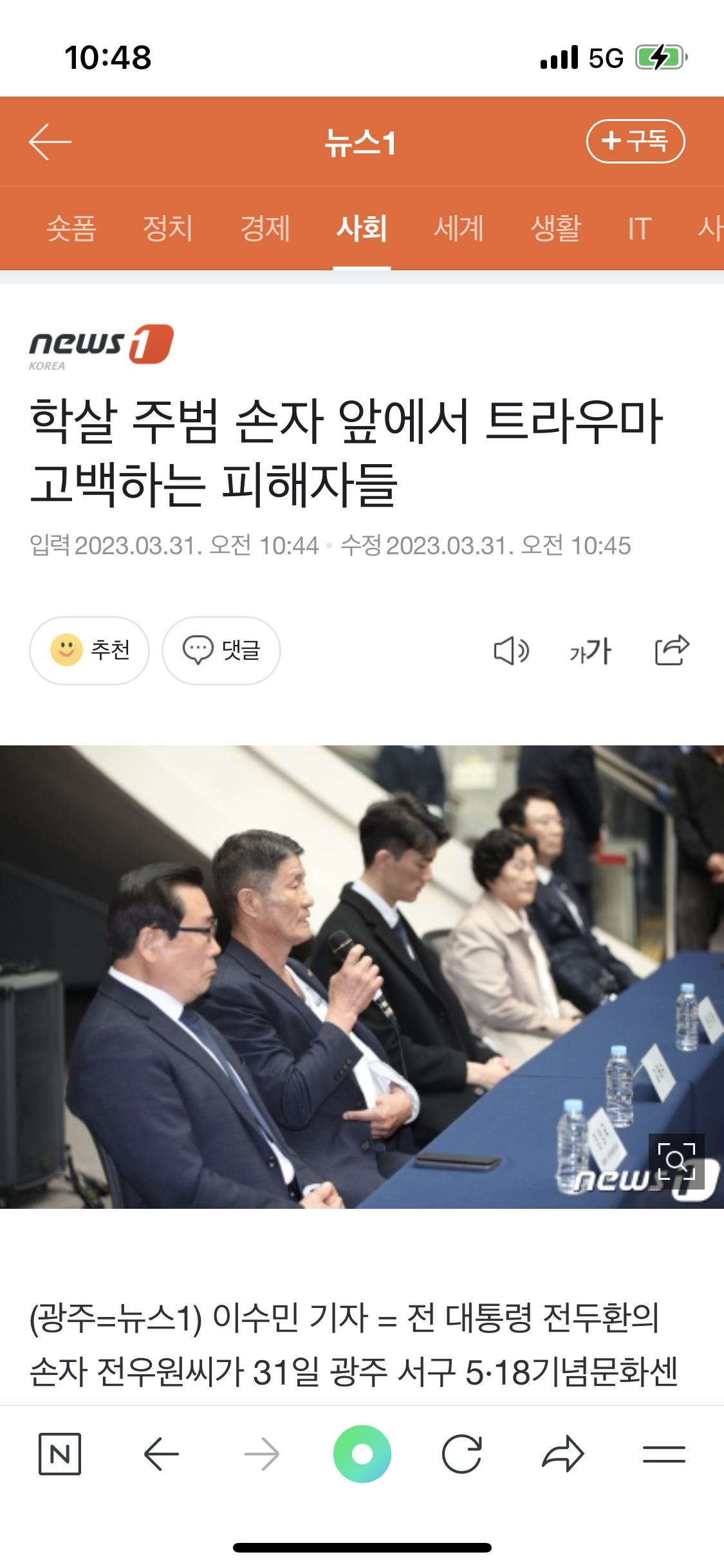 학살 주범 손자 앞에서 트라우마 고백하는 피해자들 | 인스티즈