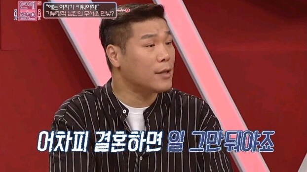 [연애의참견] 어제자 패널들 만장일치로 탈출하라고 외친 역대급 연참 사연 - 마지막 | 인스티즈