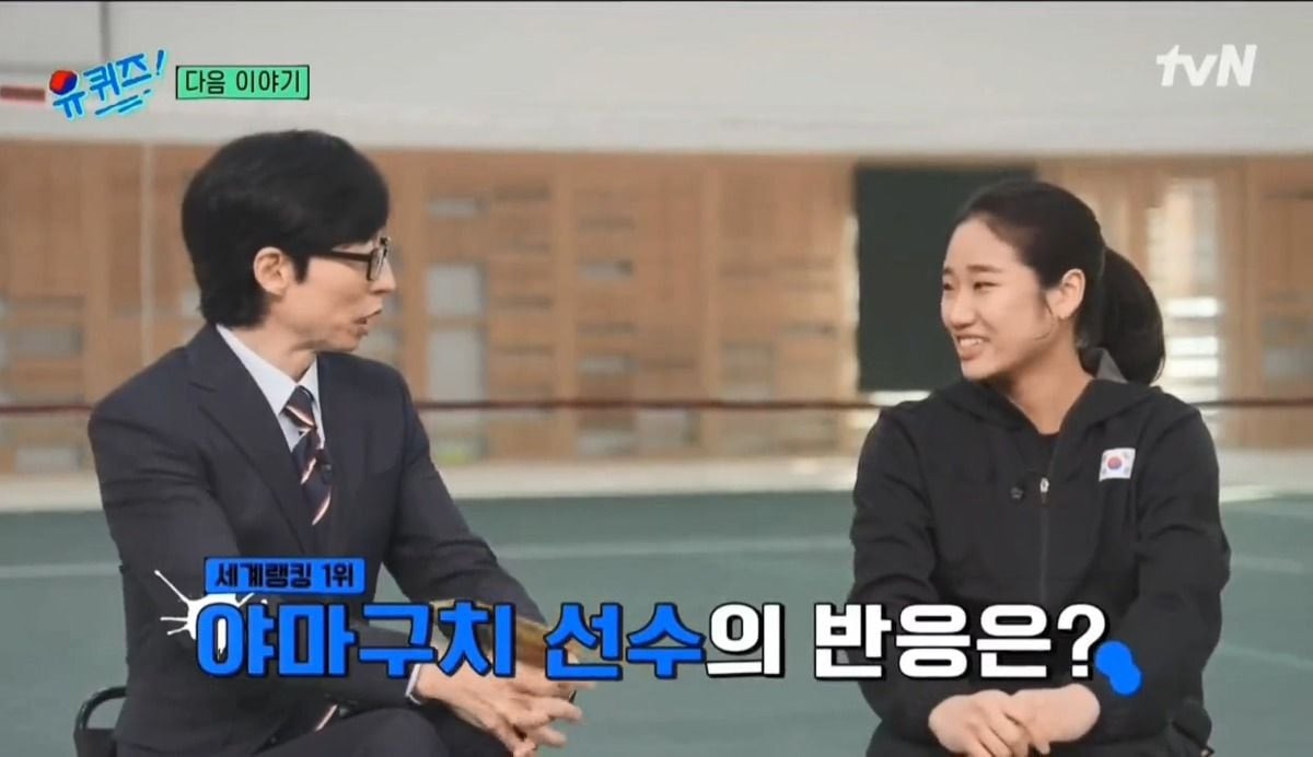 유퀴즈 다음주 라인업 | 인스티즈