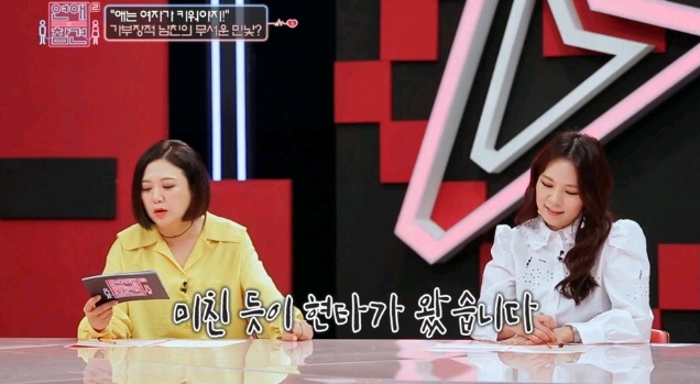 [연애의참견] 어제자 패널들 만장일치로 탈출하라고 외친 역대급 연참 사연 - 마지막 | 인스티즈