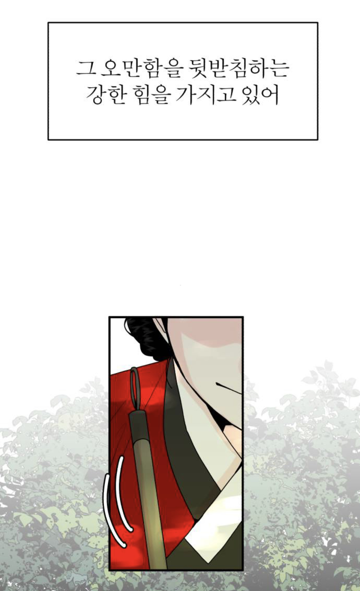 제가 구미호인데 자꾸만 눈에 들어오는 도시락이 아니...라 인간이 있어요 | 인스티즈