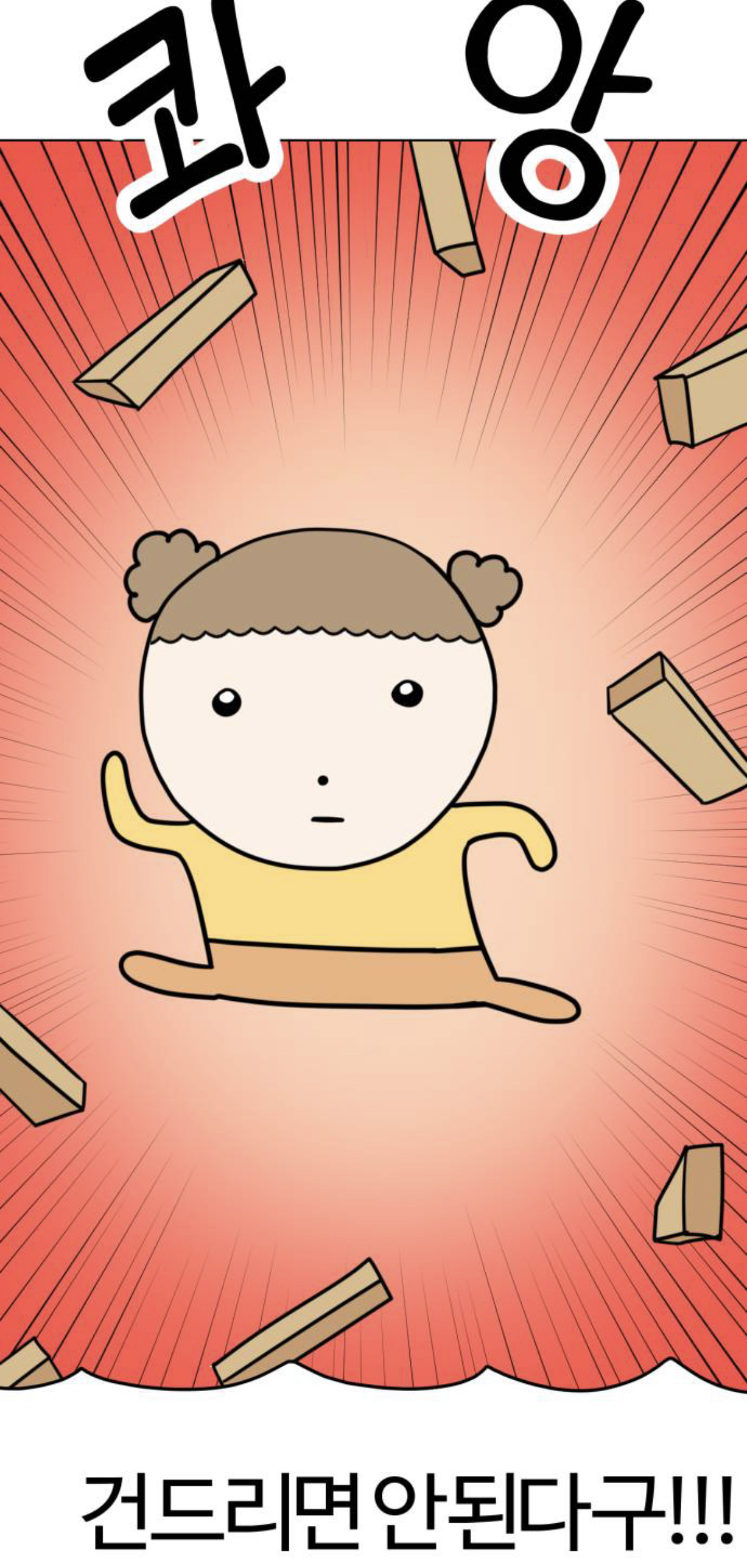 언니 내가 오늘 유치원에 갔는데 유치원에서 고양이를 본거 같아 걔도 나처럼 사람이 됐나봐 대박임! | 인스티즈