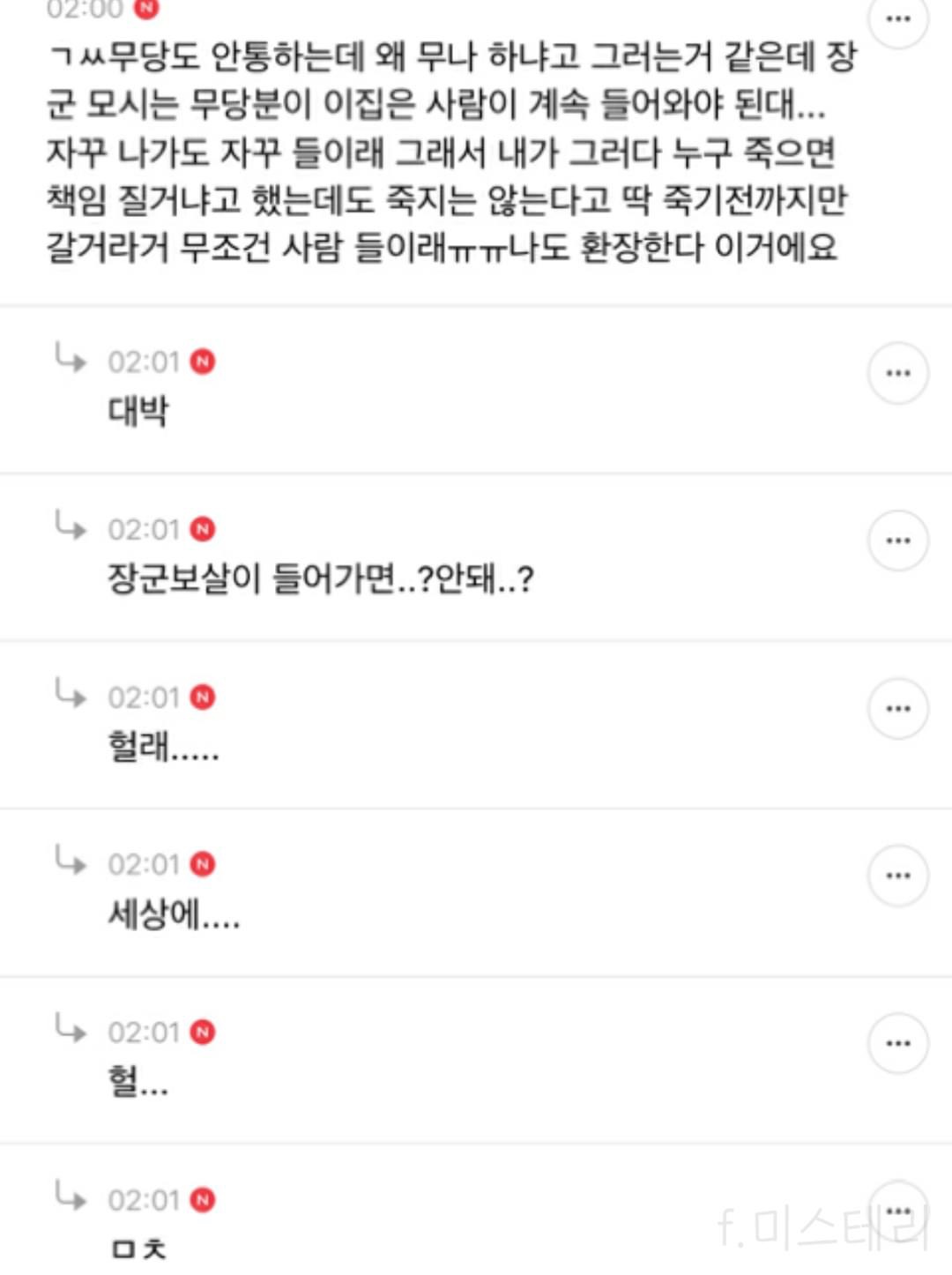 집 무나해도됨?? 레알로 | 인스티즈