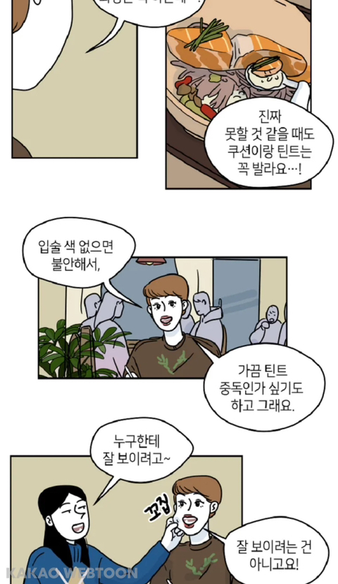 꾸미는 거 좋아하는 인플루언서가 변하는 과정 | 인스티즈