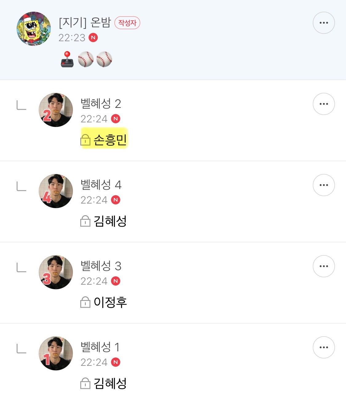 방오페1라 2차: 본새지키러온게임달글, 정식우수최우수연합팀 그리고 벨라없는벨라팀 | 인스티즈