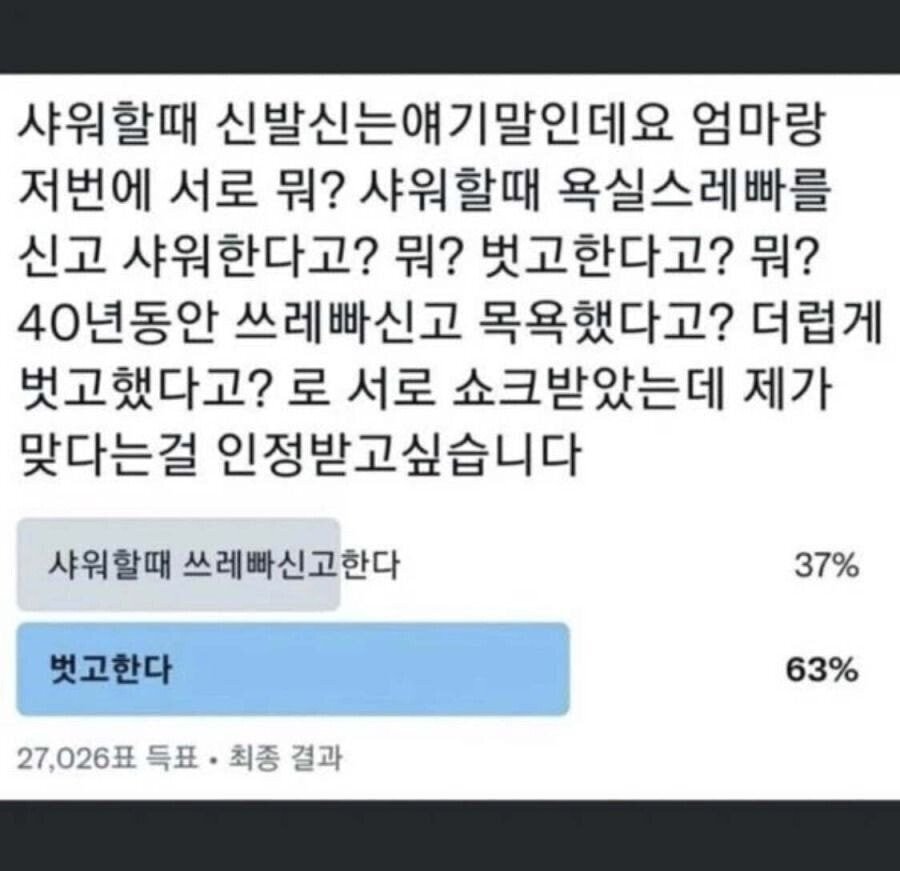 서로 이해못해서 충격받는다는 샤워할때 하는 행동 | 인스티즈