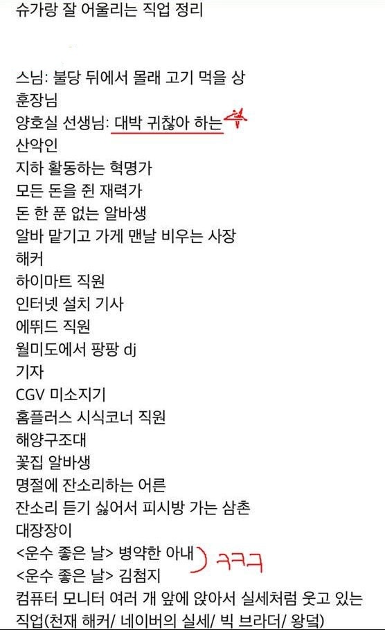 안어울리는 직업 없는 아이돌이 유일하게 안어울리는 직업 3개 | 인스티즈