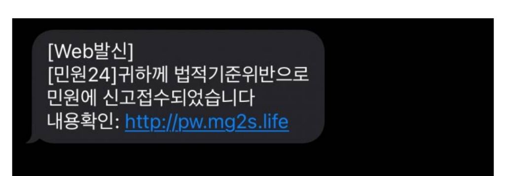 요즘 유행하는 스미싱 문자 수법 | 인스티즈