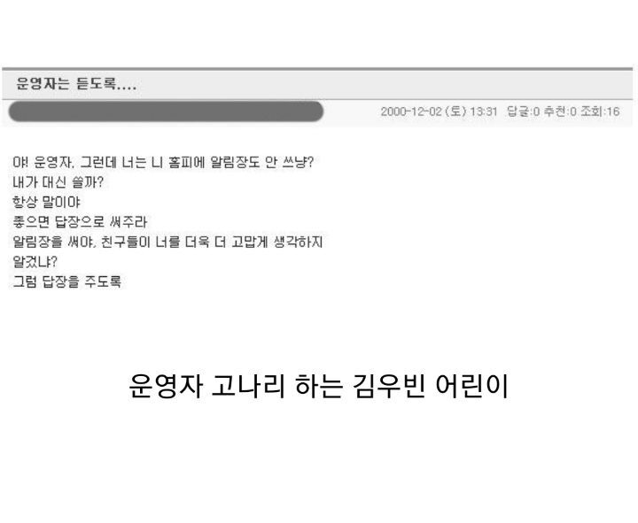 김우빈이 초등학생 때 학급홈피에 쓴 글들 | 인스티즈