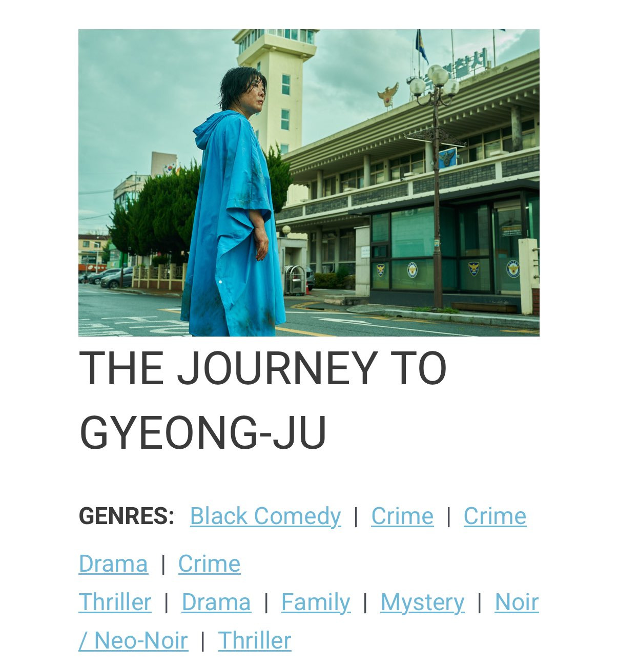 막내를 잃은 엄마와 언니들이 가해자에게 복수하러 경주로 떠난다. 김미조 감독 경주기행 첫 스틸 | 인스티즈