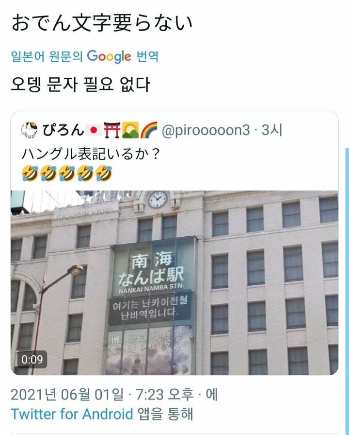 혐한 일본인들이 한글 비하 할 때 쓰는말 | 인스티즈