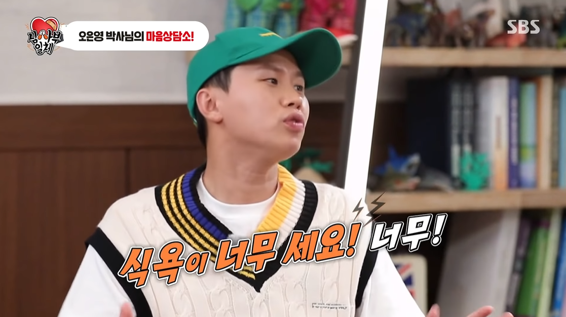 먹는 것에 집착하는 행동 (feat.집사부일체) | 인스티즈