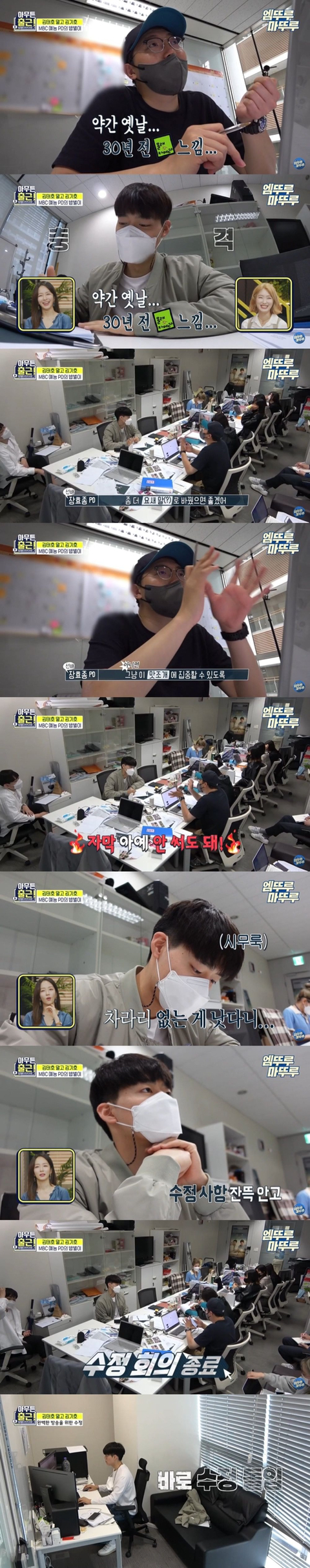 당신이 예능PD라면 여기에 넣을 자막은? | 인스티즈