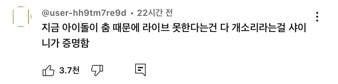 유튜브 인급동 올라간 놀면뭐하니? 러블리즈, 샤이니 무대들 (+ 댓글반응) | 인스티즈