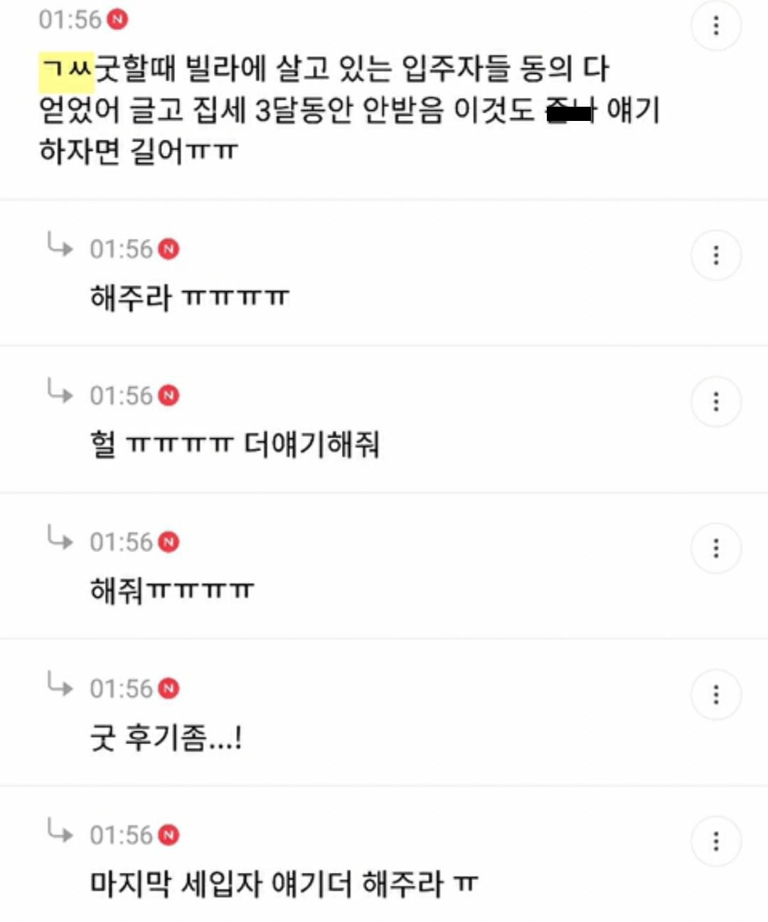 집 무나해도됨?? 레알로 | 인스티즈