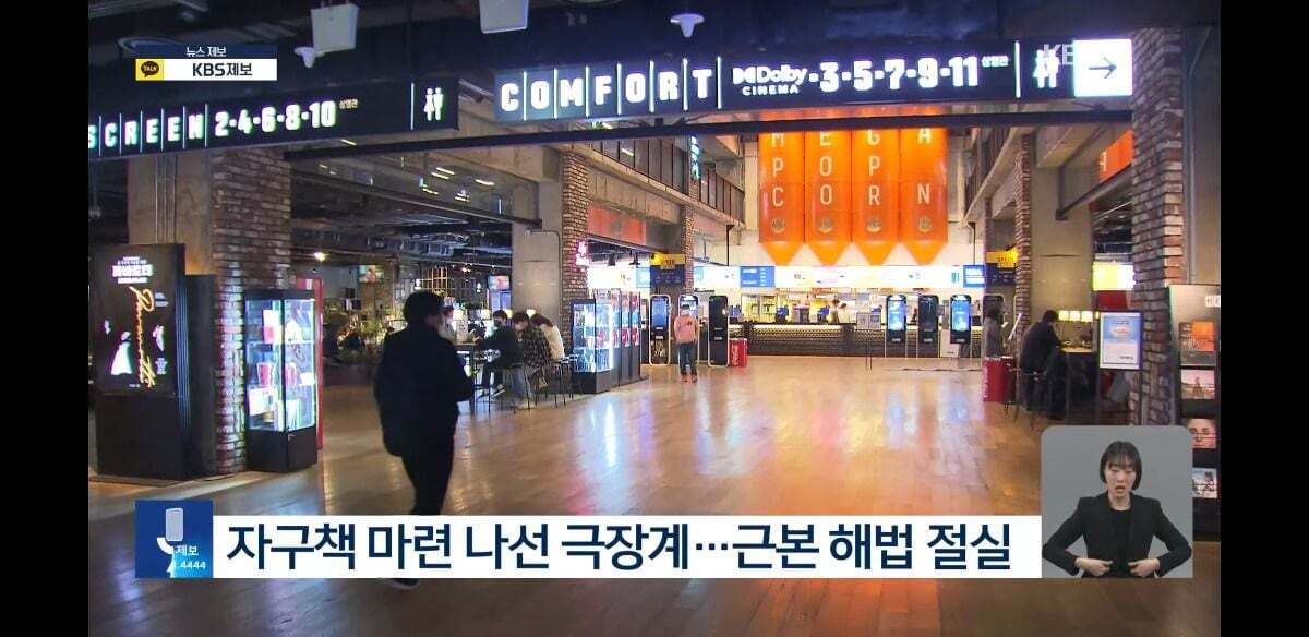 한국영화 내년 하반기 개봉작 없을수도.OTT 밀린 한국영화 | 인스티즈