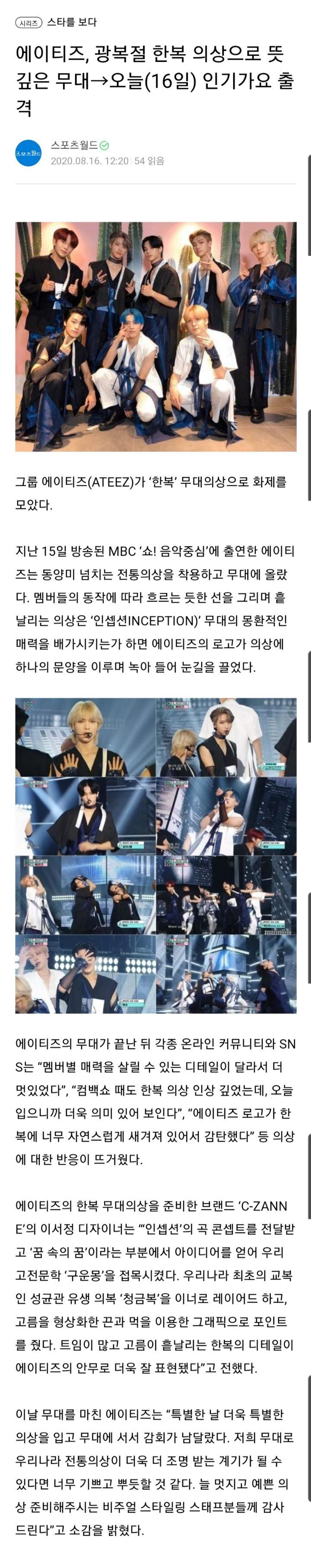 삼일절, 광복절 언급한 아이돌들 | 인스티즈