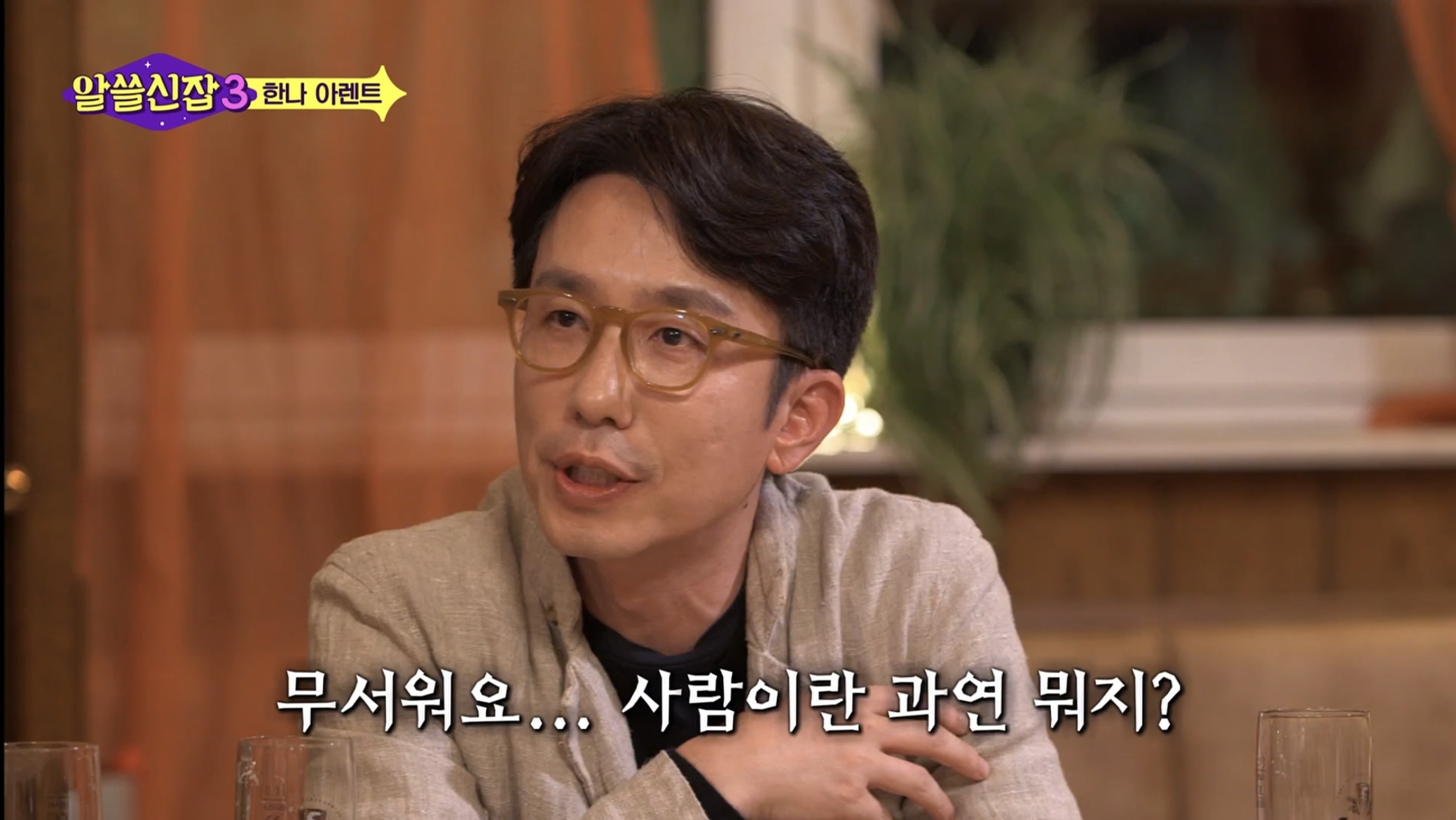 스스로 사고하지 않는 사람은 악(惡)이다 | 인스티즈