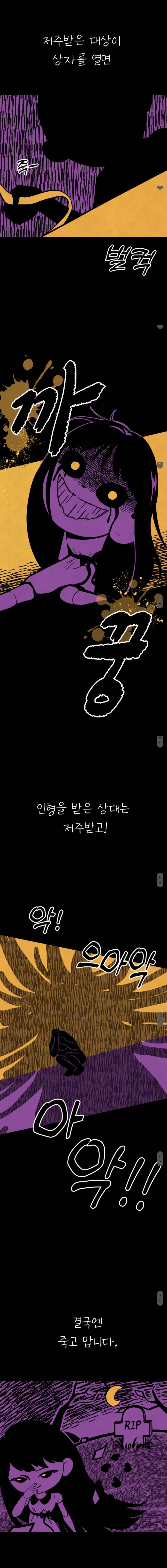 저 저주인형인데요. 이럴땐 어떻게 해야 하나요? | 인스티즈