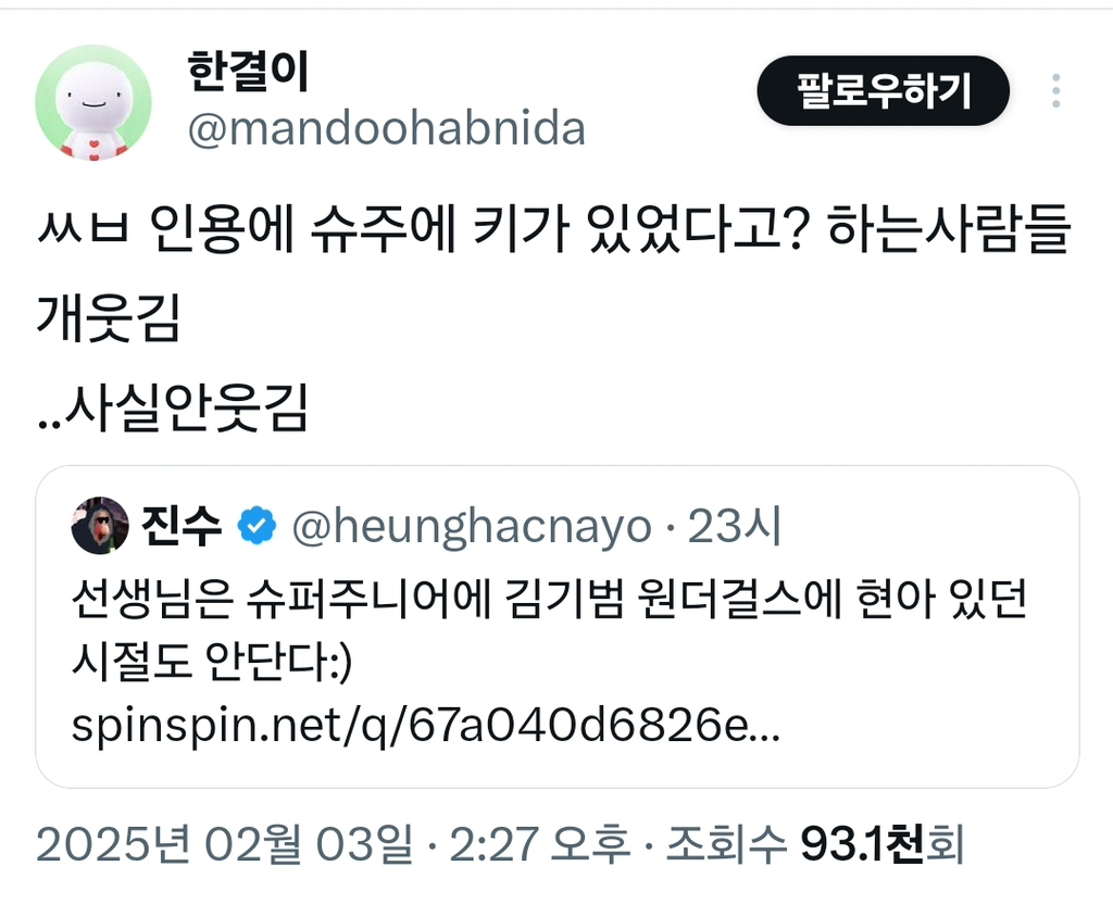 진수님 엑소 12명이었던 것도 아세요? | 인스티즈