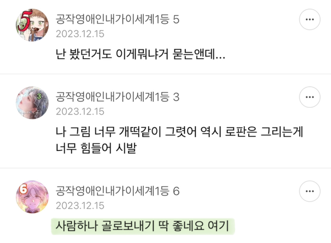 방오페2라 1차: 왕관을 쓰려는 자 그 무게를 견뎌라 | 인스티즈