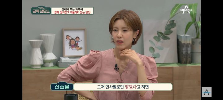 [금쪽상담소] 왜 나는 매번 불편할까? 자극에 쉽게 상처받는 사람들 특징 | 인스티즈