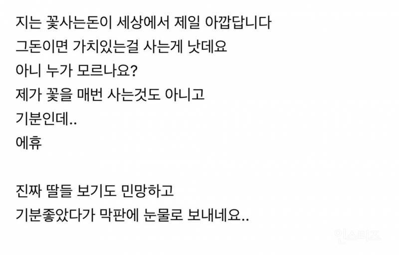 쪽팔려서 미치겠어요 +)후기 | 인스티즈