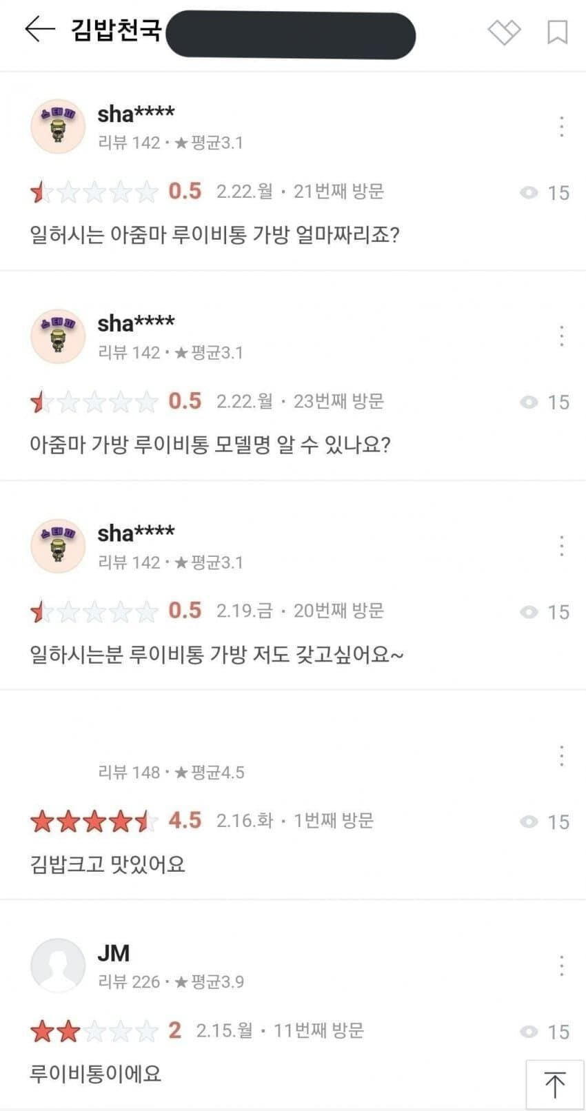 아줌마김밥 이미지