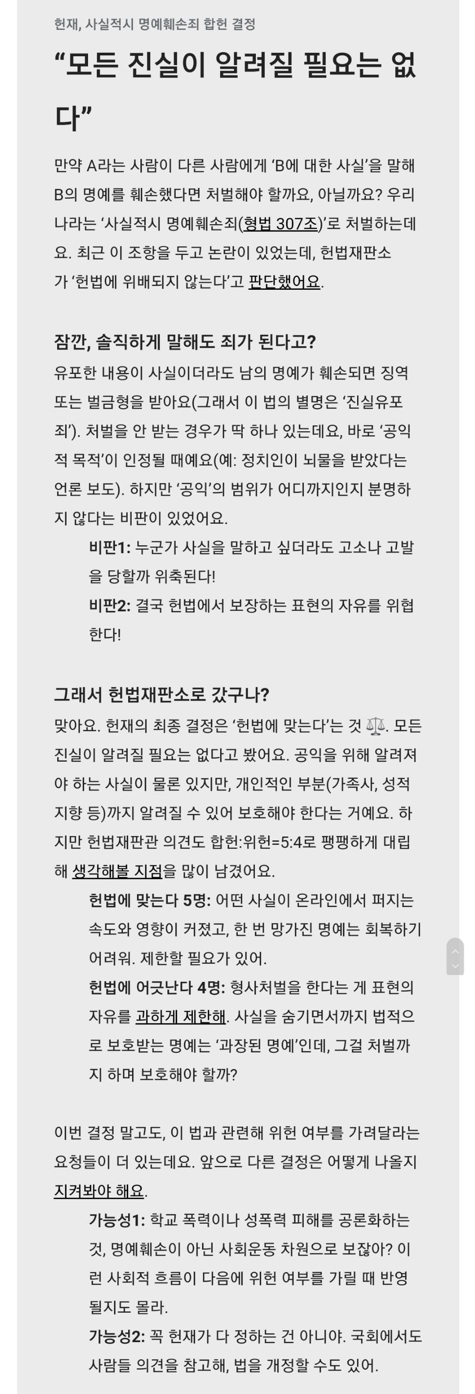 시사 상식이 부족하다고 느끼는 사람들에게 추천해주고 싶은 것 | 인스티즈
