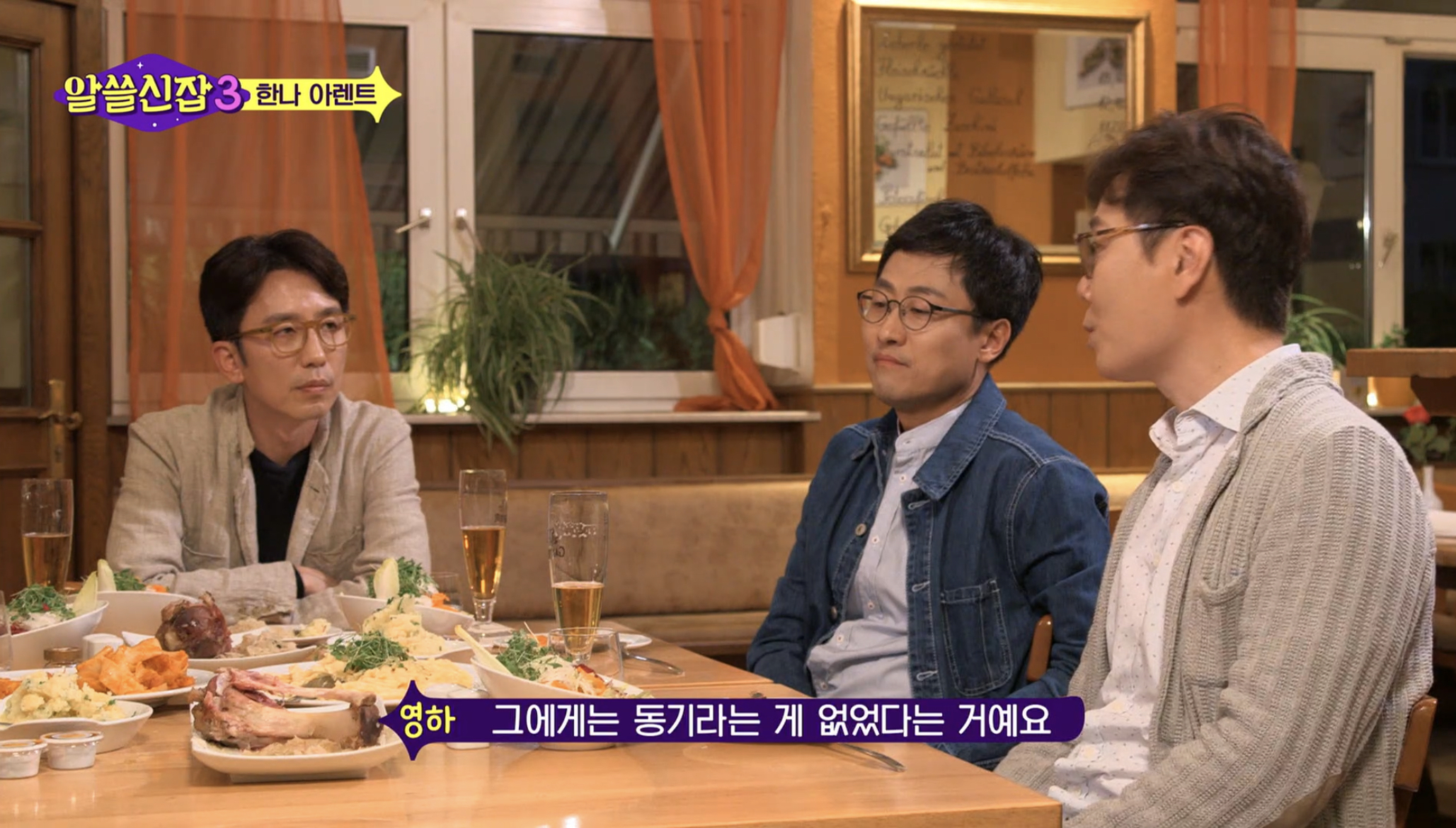 스스로 사고하지 않는 사람은 악(惡)이다 | 인스티즈