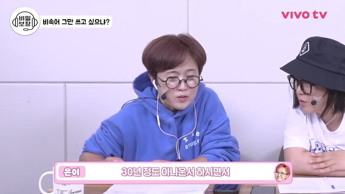 30년차 아나운서가 알려주는 욕나올때 비속어를 쓰지않고 우아하게 화내는 방법.jpg | 인스티즈