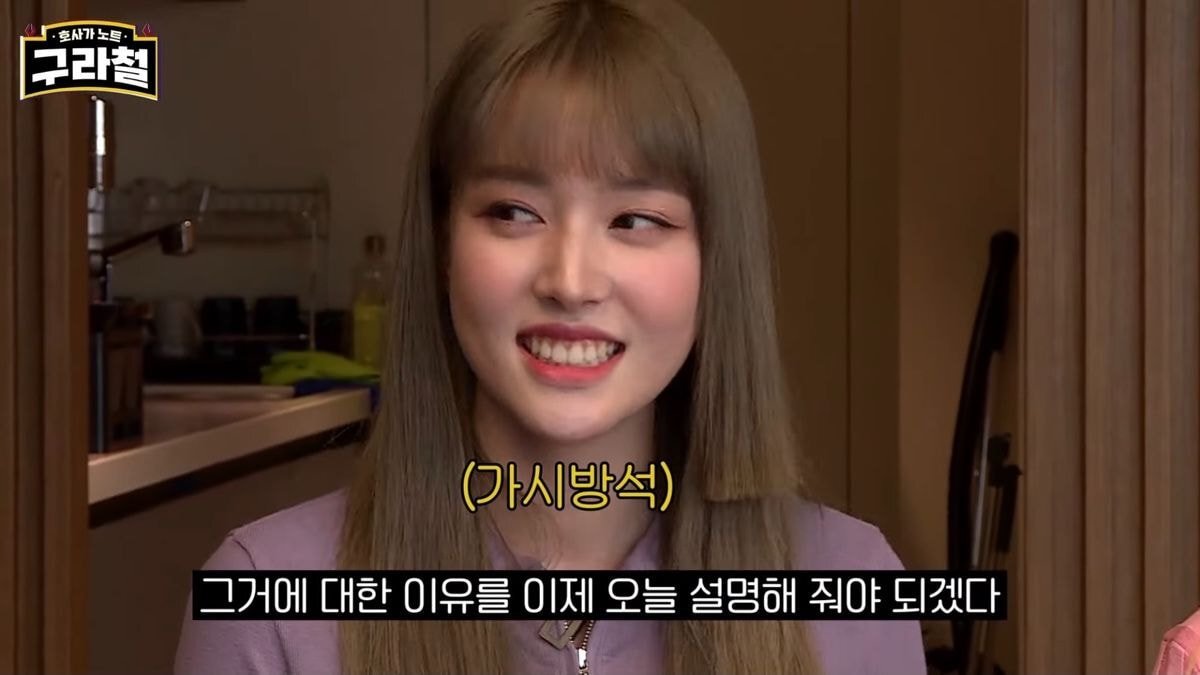 헤어스타일이 불만이라는 스테이씨 멤버들과 그에 대해 설명하는 라도 (feat.김구라) | 인스티즈