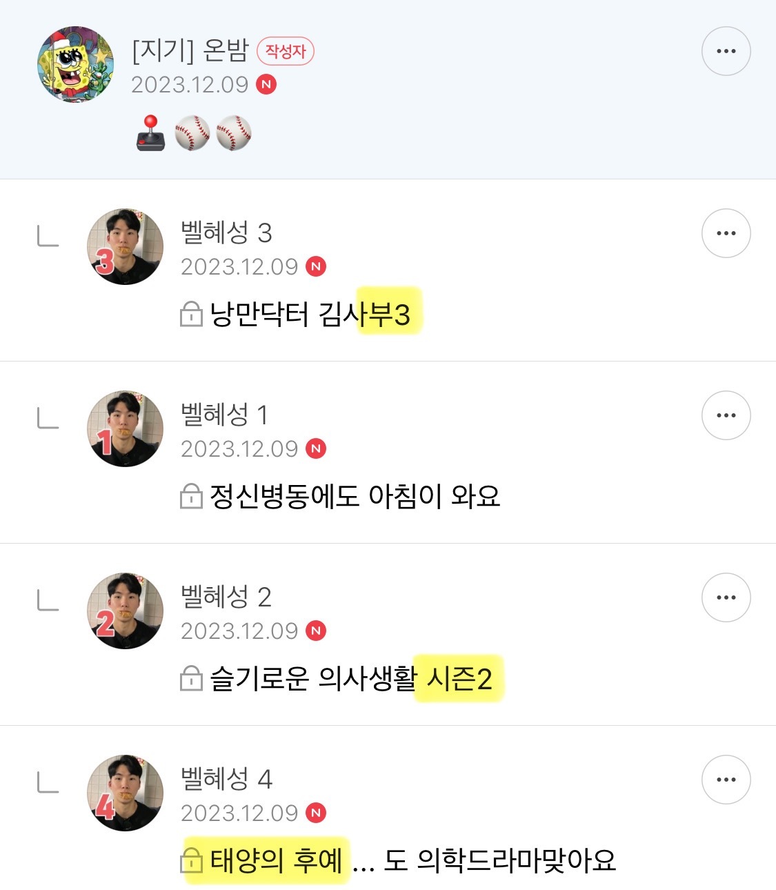 방오페1라 2차: 본새지키러온게임달글, 정식우수최우수연합팀 그리고 벨라없는벨라팀 | 인스티즈