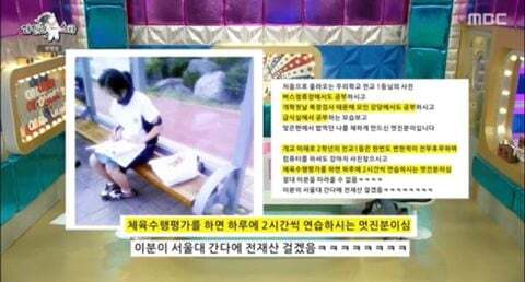 모의고사 전국 58등, 11년도 불수능 3개 틀리고 서울대 간 연예인 | 인스티즈