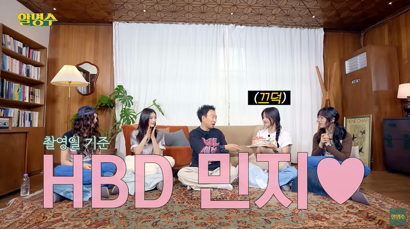 박명수가 할명수에서 뉴진스 민지 생일이라 축하해준 케이크 🎂 | 인스티즈