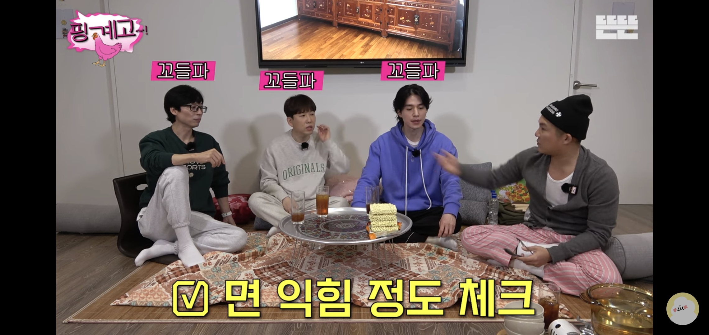 [핑계고] 라면 하나 끓이는데 뱃사공이 너무 많음 .jpg | 인스티즈