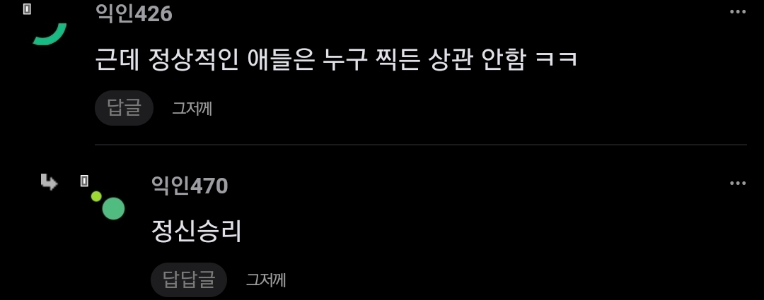 윤 찍었는데 여자친구들한테 숨겨서 다행이다 | 인스티즈