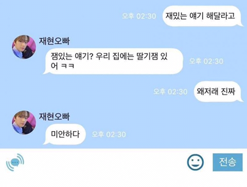 한때 아이돌 유사연애로 유행했다는 인공지능 가짜톡.jpg | 인스티즈