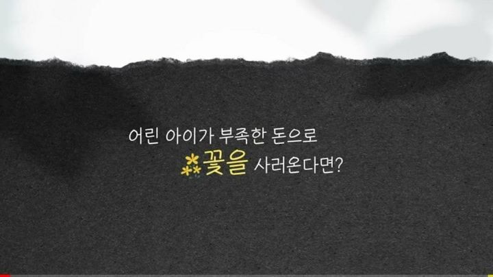 돈이 없는 어린아이가 꽃집에 꽃을 사러갔을때 반응 | 인스티즈