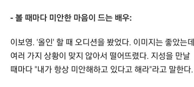 지성 이보영 결국 만날 인연이었던 신기한 일화 | 인스티즈