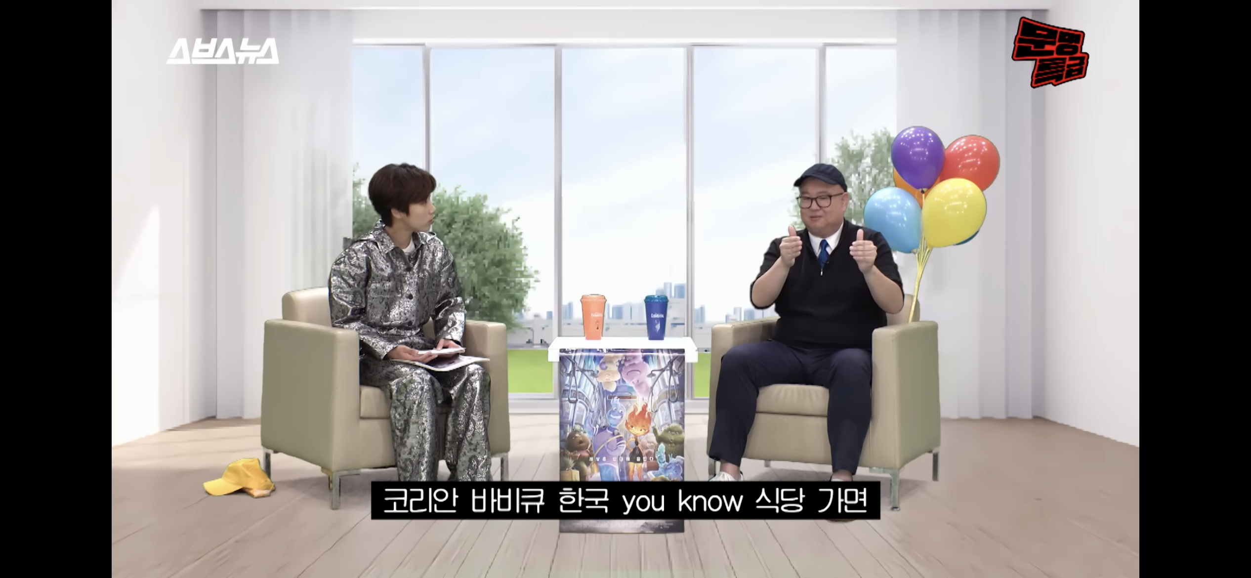 알고보면 더 눈에 들어오는 영화 '엘리멘탈' 속 한국적인 설정들 | 인스티즈